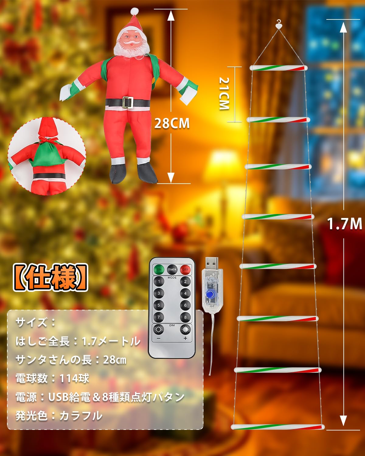 Amazon.co.jp: クリスマス イルミネーション サンタ はしご